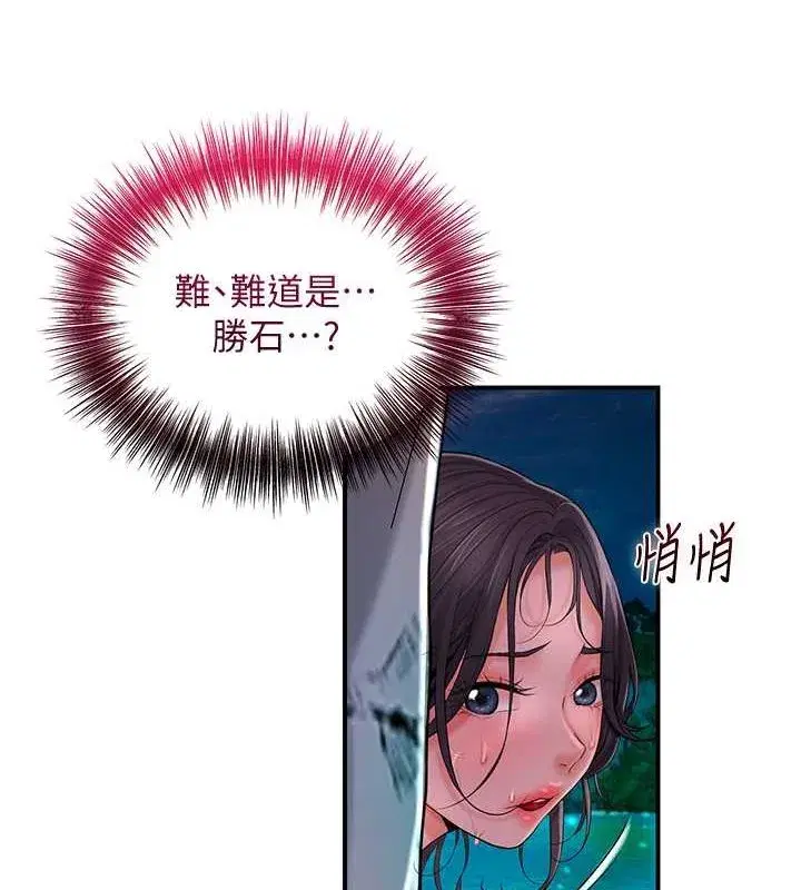 第30話-飢渴的玉梅姐