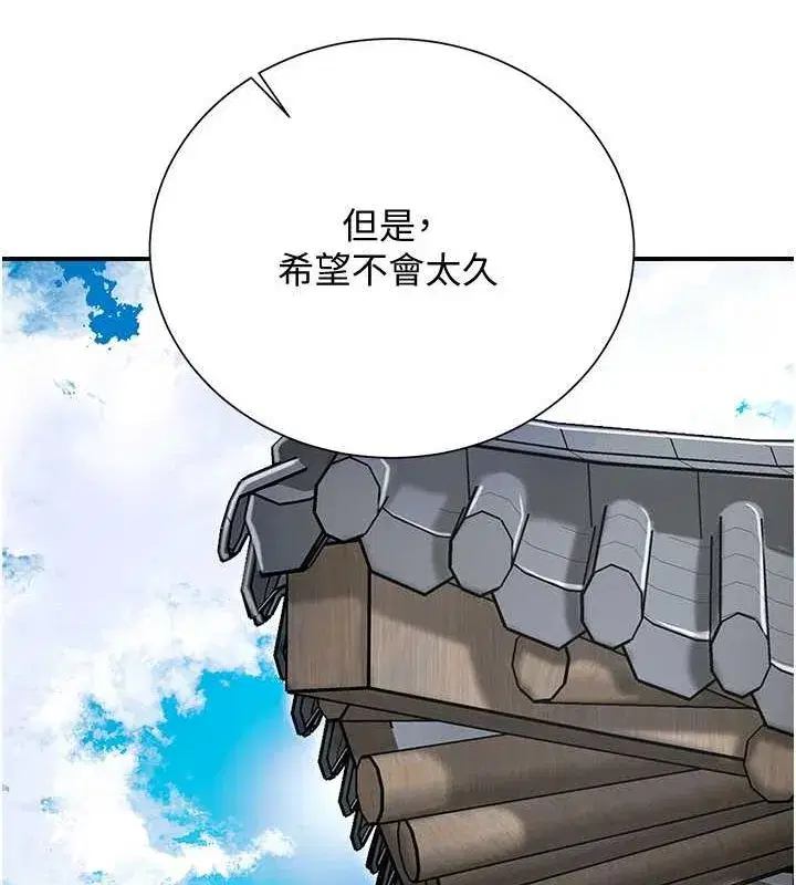 第30話-飢渴的玉梅姐