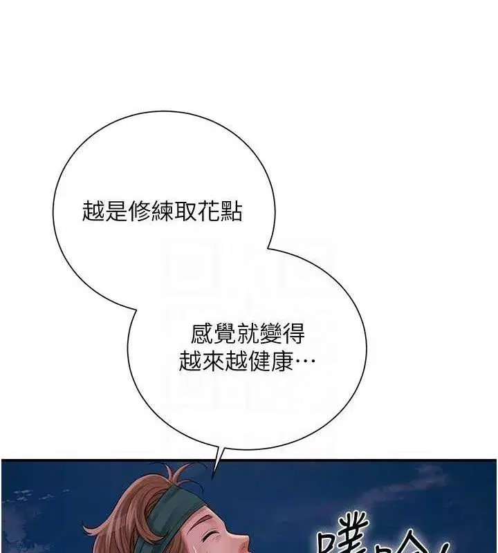 第30話-飢渴的玉梅姐