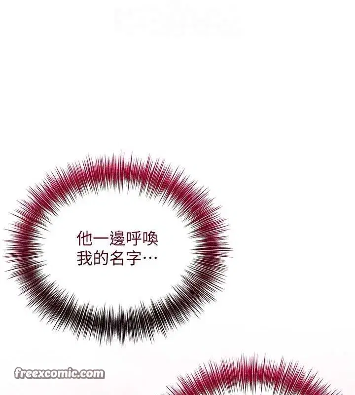 第30話-飢渴的玉梅姐