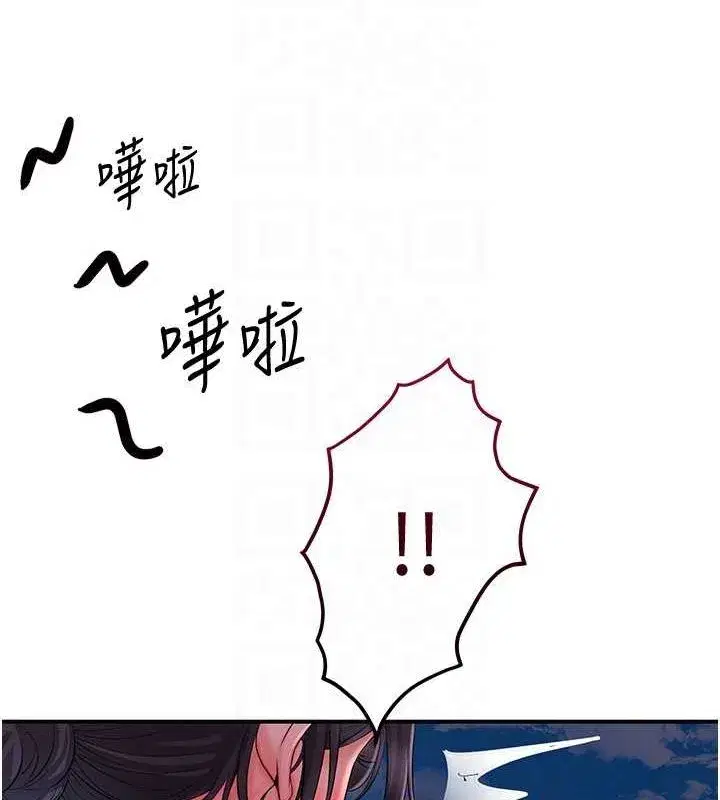 第30話-飢渴的玉梅姐