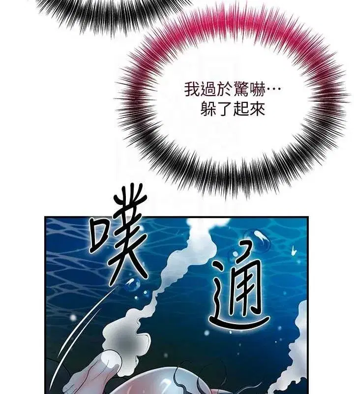 第30話-飢渴的玉梅姐