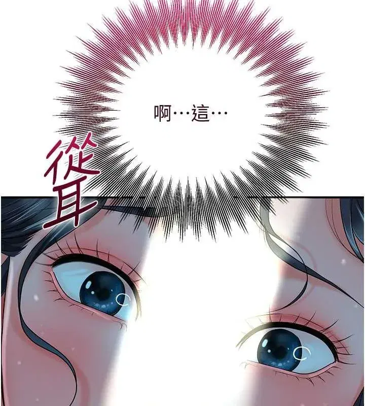 第30話-飢渴的玉梅姐