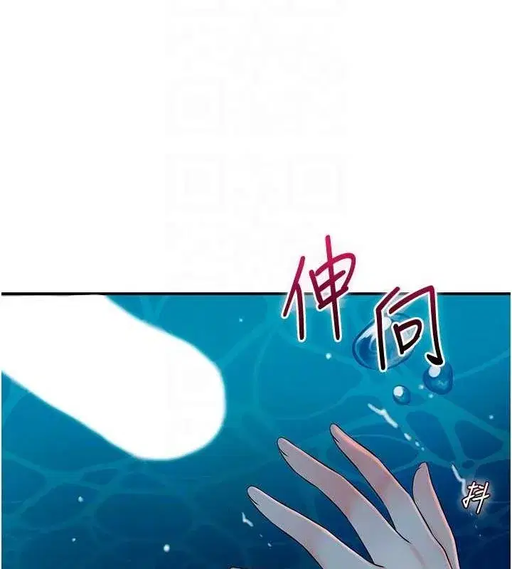 第30話-飢渴的玉梅姐