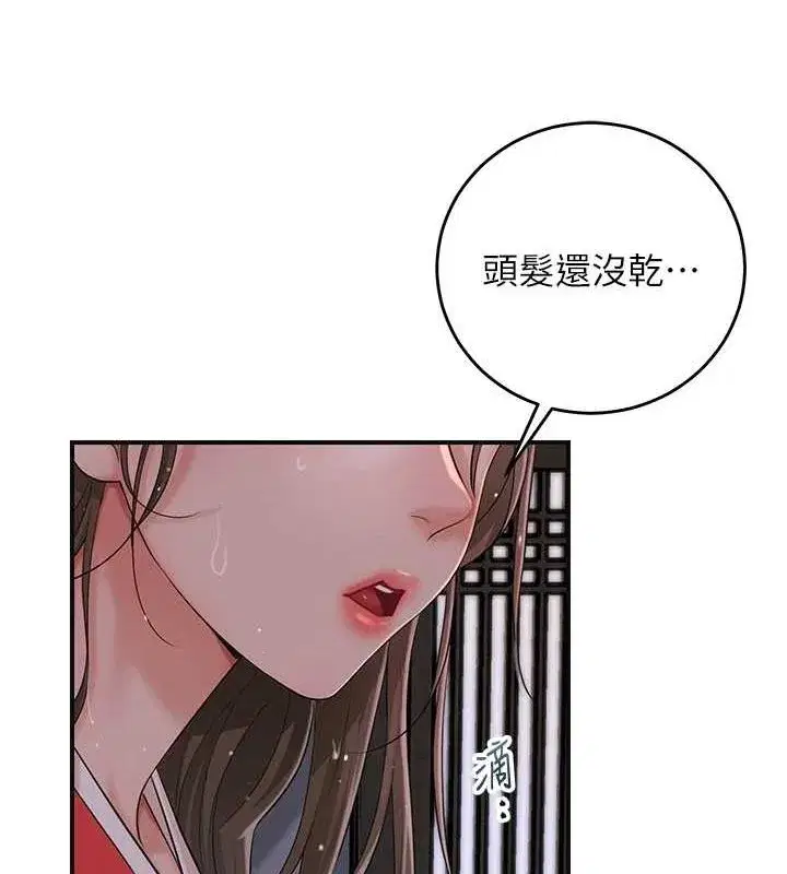 第33話-我已經上癮了…