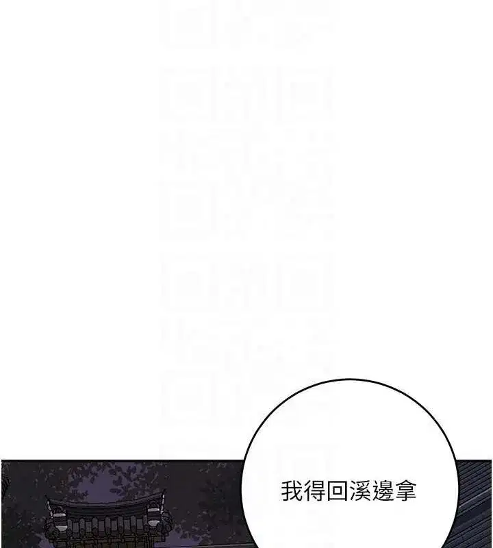 第33話-我已經上癮了…