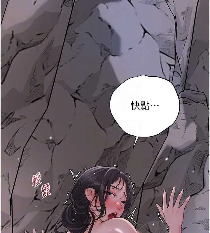 第33話-我已經上癮了…