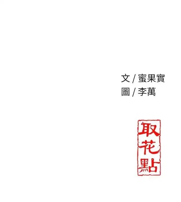 第33話-我已經上癮了…