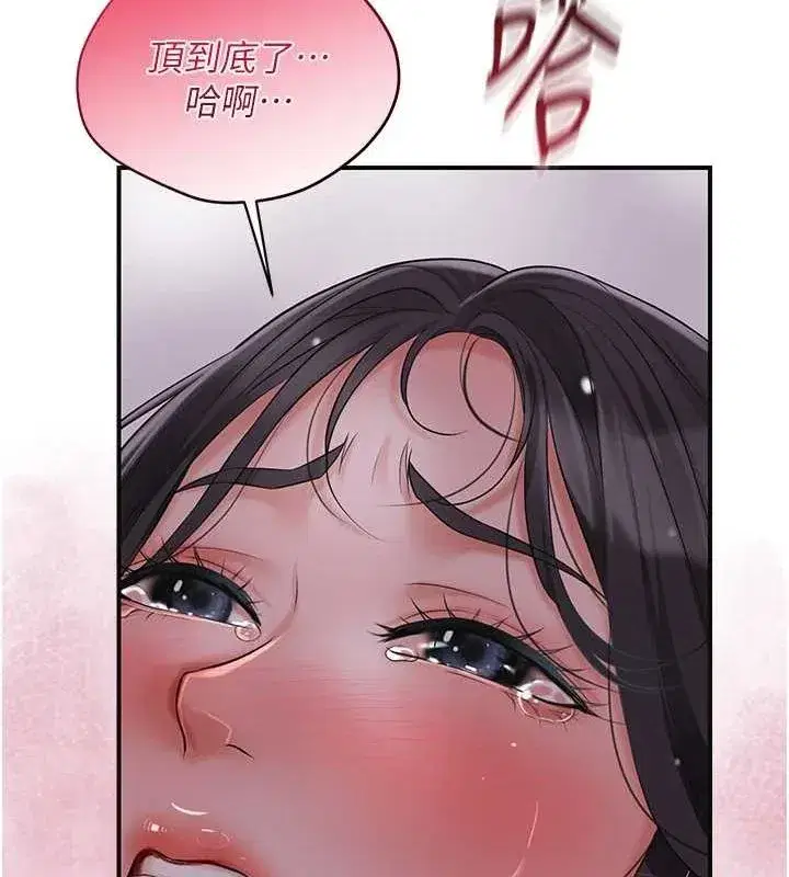 第33話-我已經上癮了…