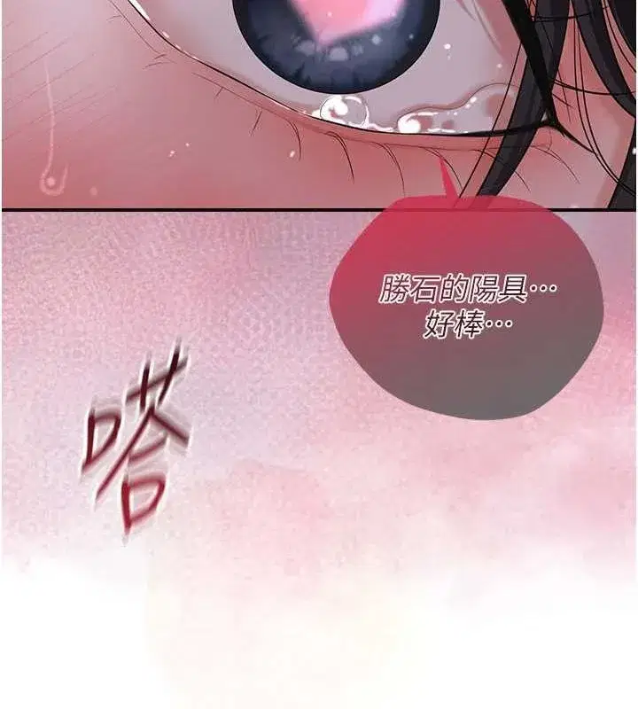 第33話-我已經上癮了…