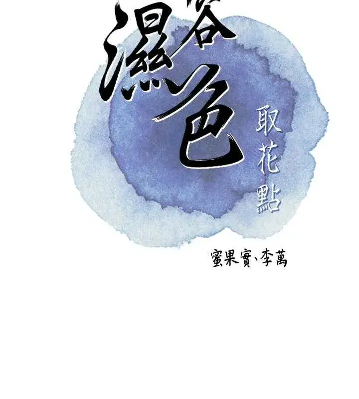 第33話-我已經上癮了…
