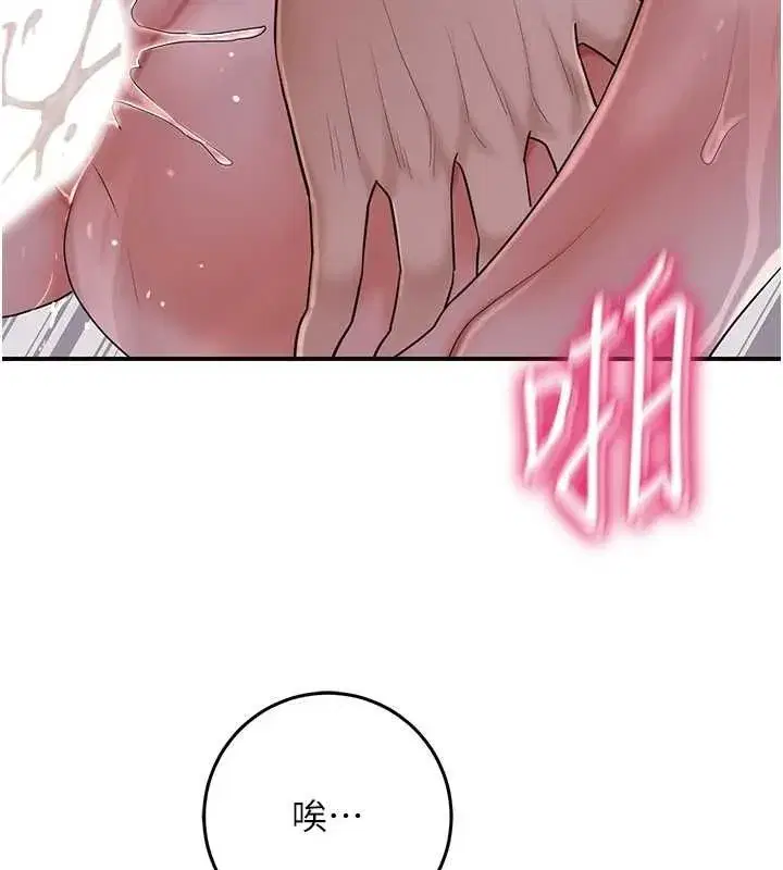 第33話-我已經上癮了…