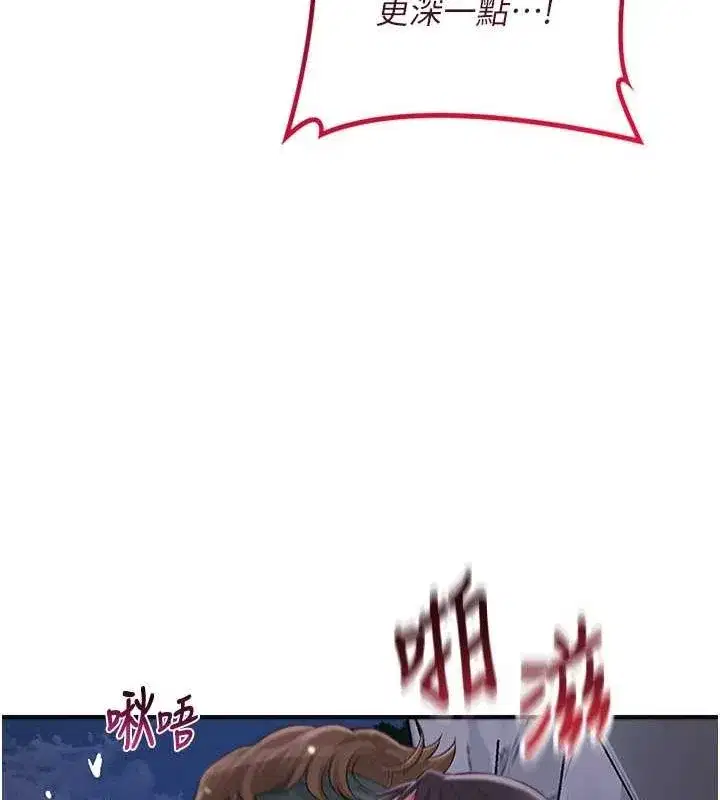 第33話-我已經上癮了…