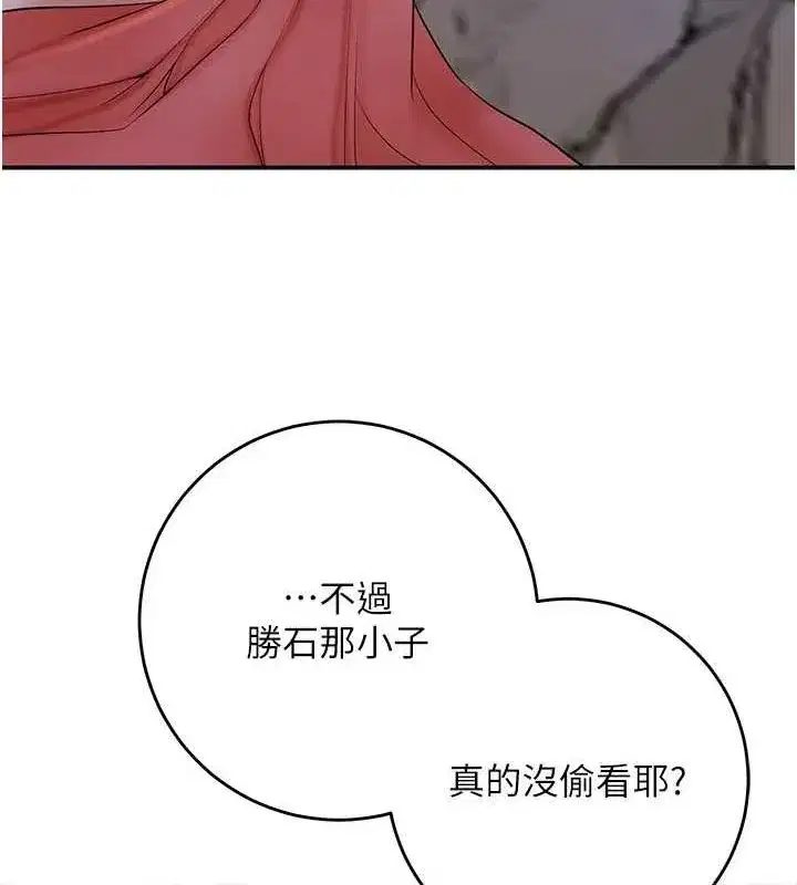 第33話-我已經上癮了…