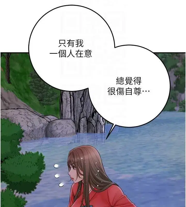 第33話-我已經上癮了…