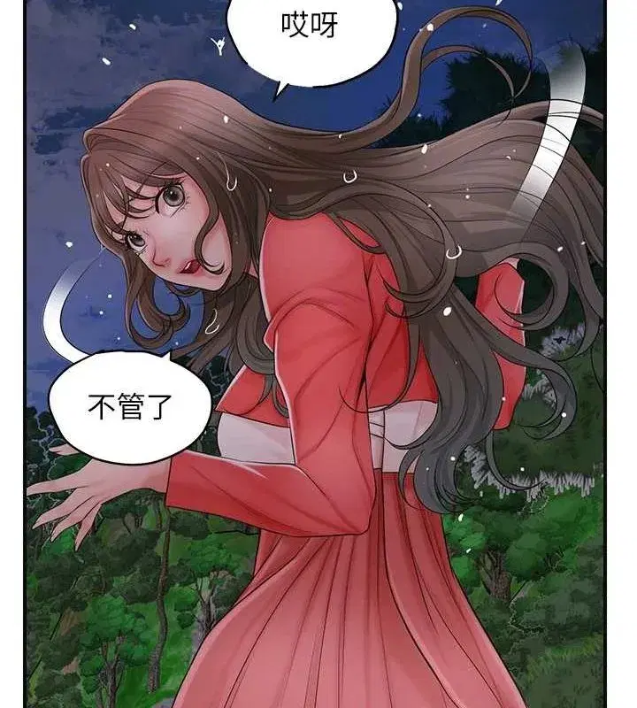 第33話-我已經上癮了…