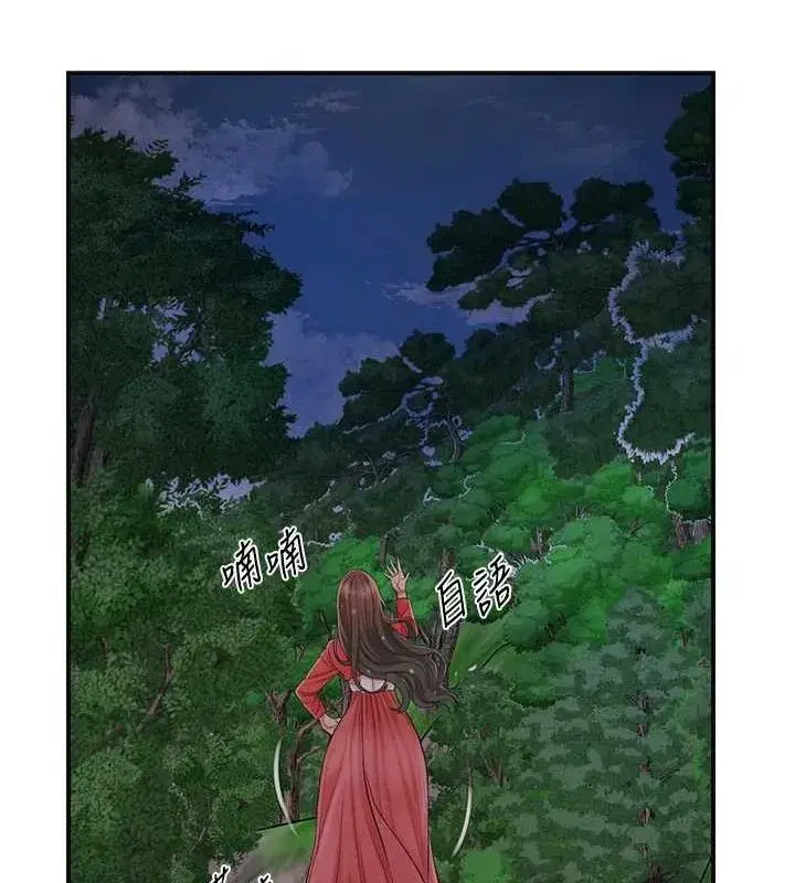 第33話-我已經上癮了…