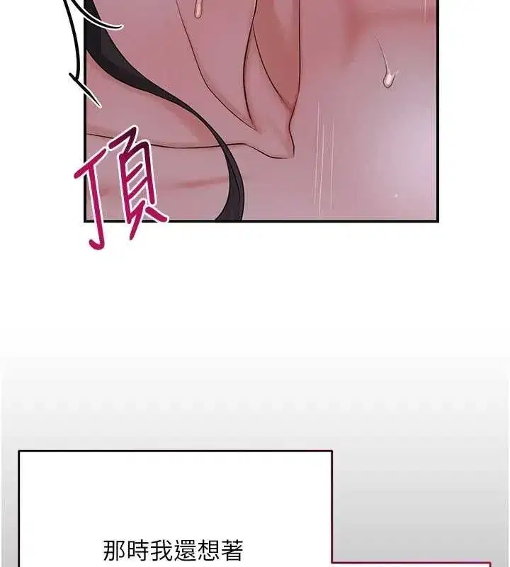 第33話-我已經上癮了…