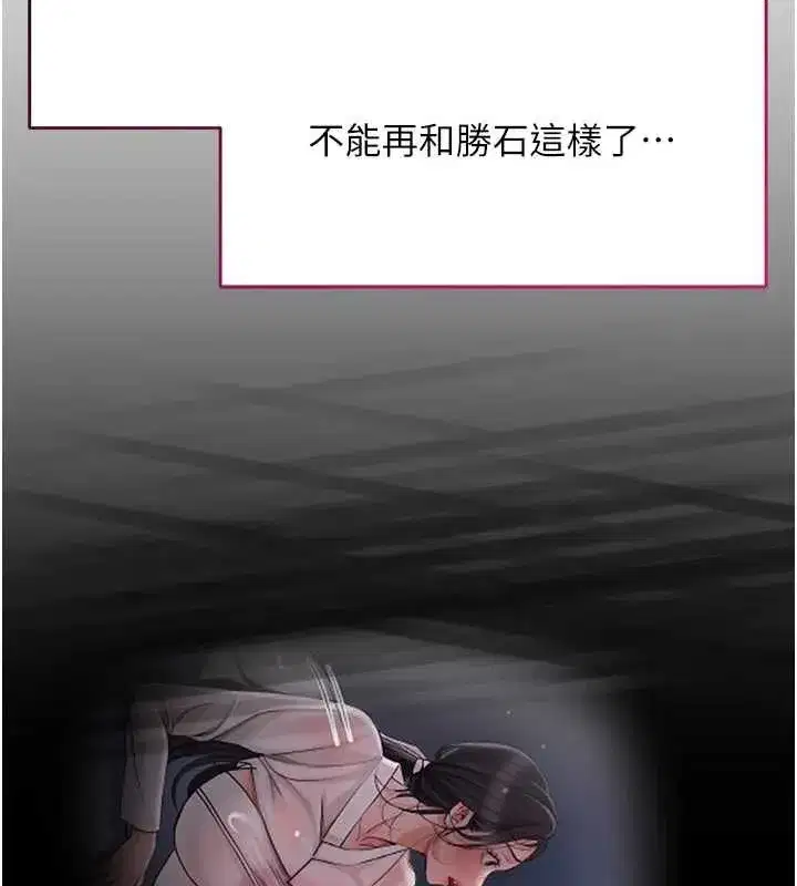 第33話-我已經上癮了…