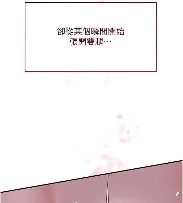 第33話-我已經上癮了…