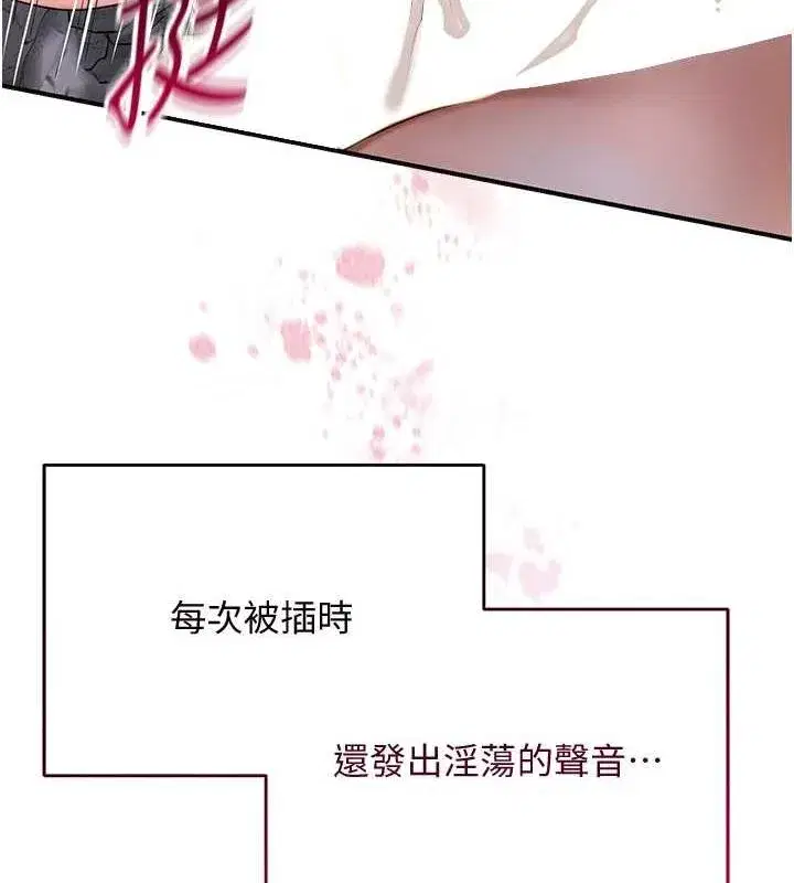 第33話-我已經上癮了…