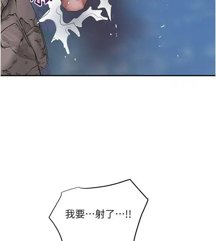 第33話-我已經上癮了…