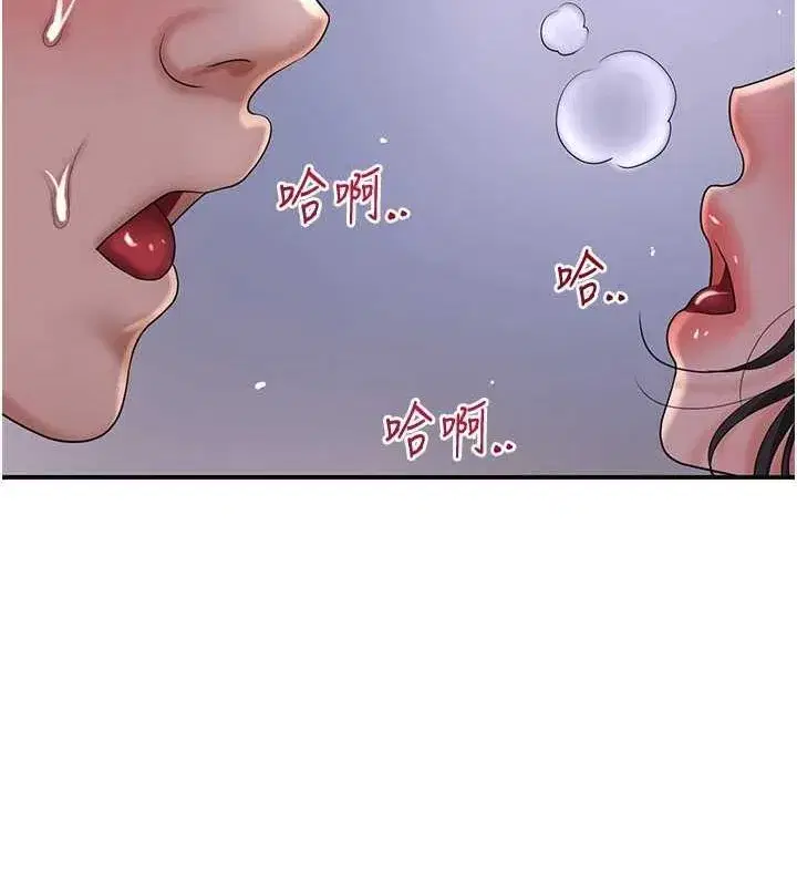 第33話-我已經上癮了…