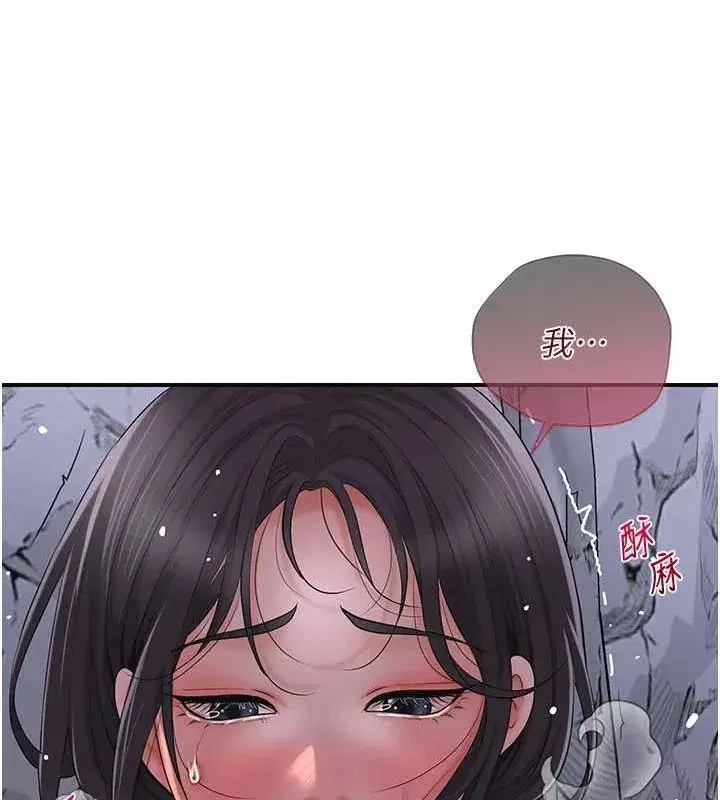 第33話-我已經上癮了…