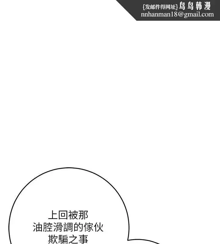 第36話-這麼粗…放進去是什麼感覺_