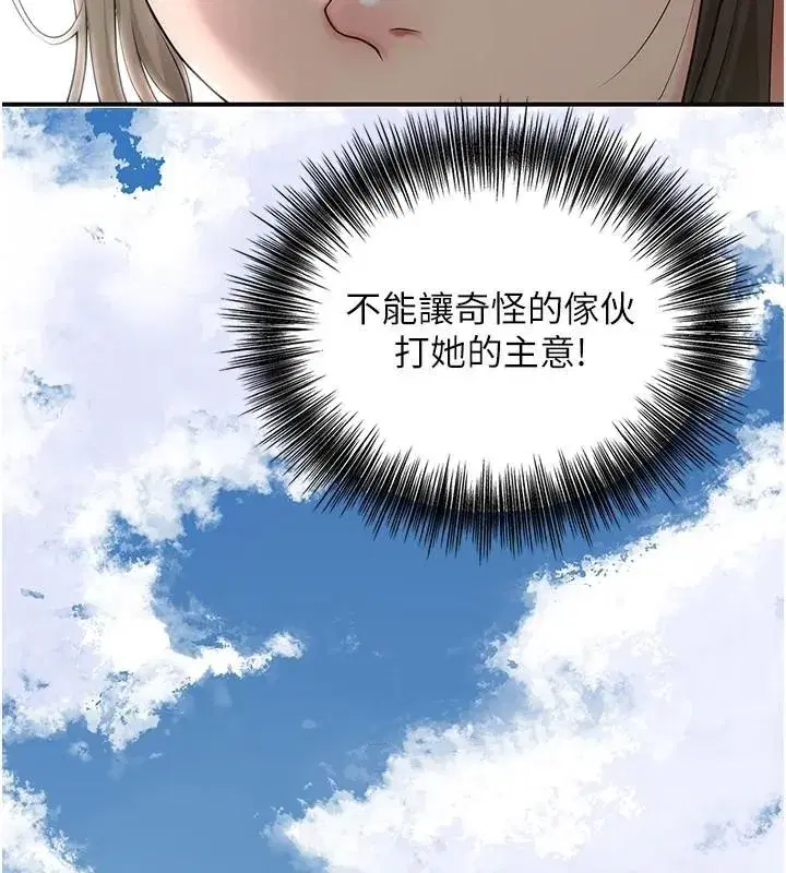 第36話-這麼粗…放進去是什麼感覺_