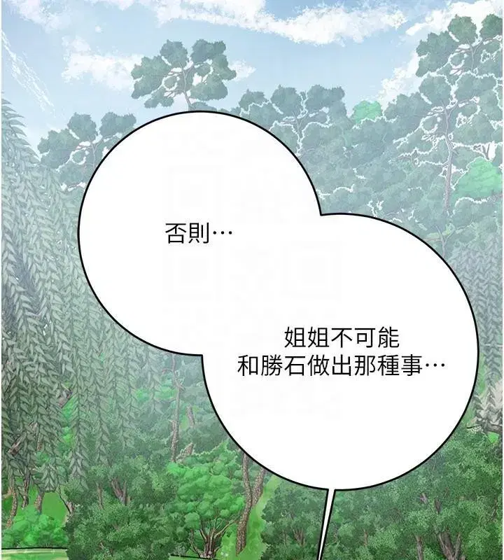 第36話-這麼粗…放進去是什麼感覺_