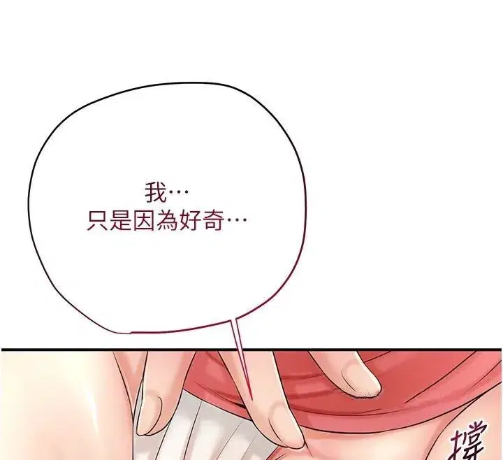 第36話-這麼粗…放進去是什麼感覺_