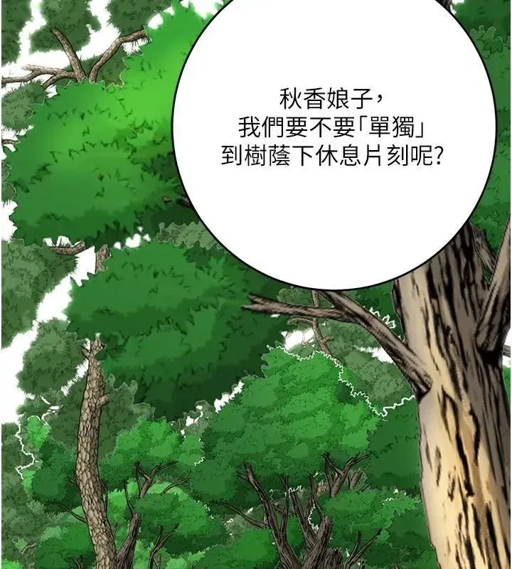 第36話-這麼粗…放進去是什麼感覺_