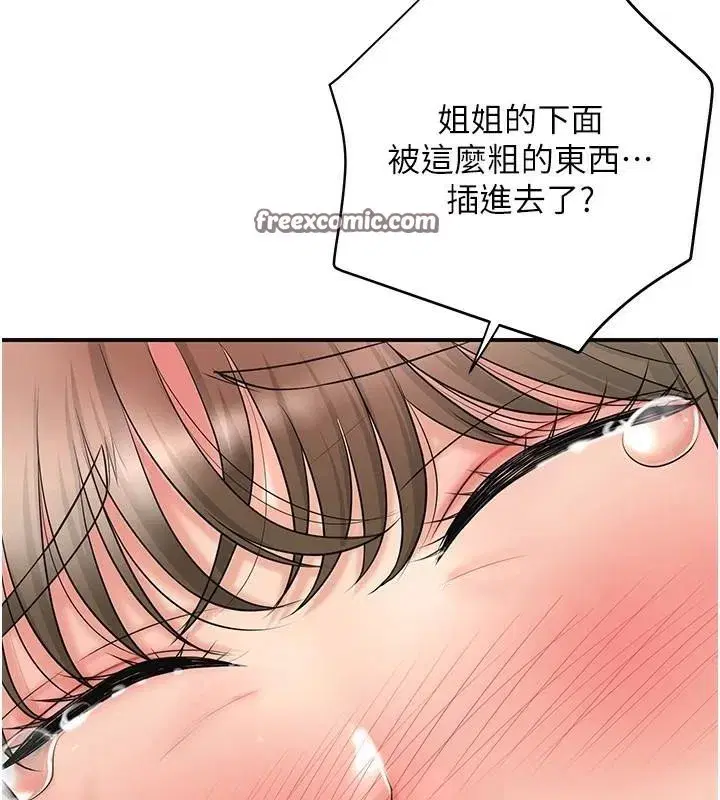 第36話-這麼粗…放進去是什麼感覺_