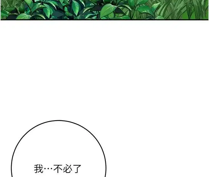 第36話-這麼粗…放進去是什麼感覺_