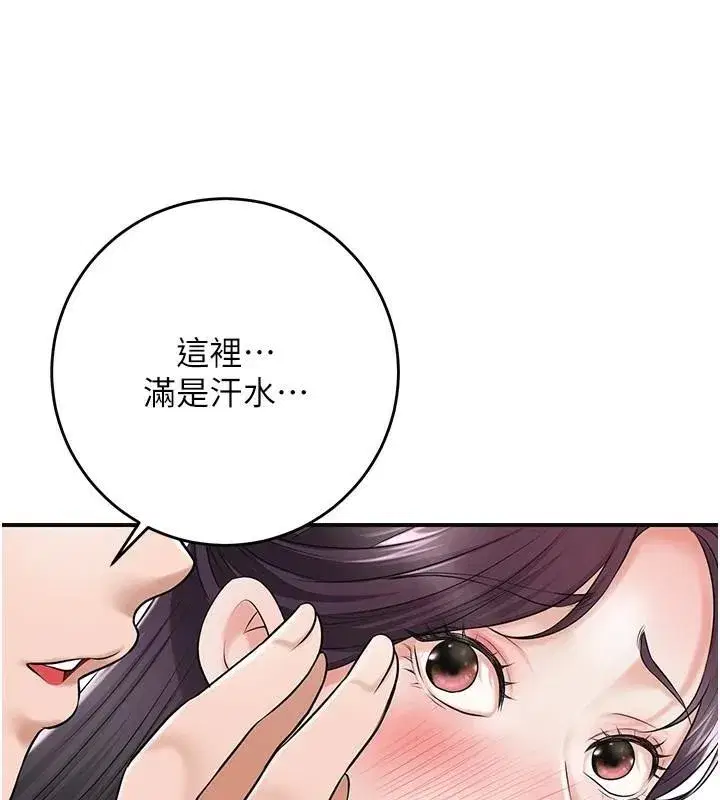 第36話-這麼粗…放進去是什麼感覺_