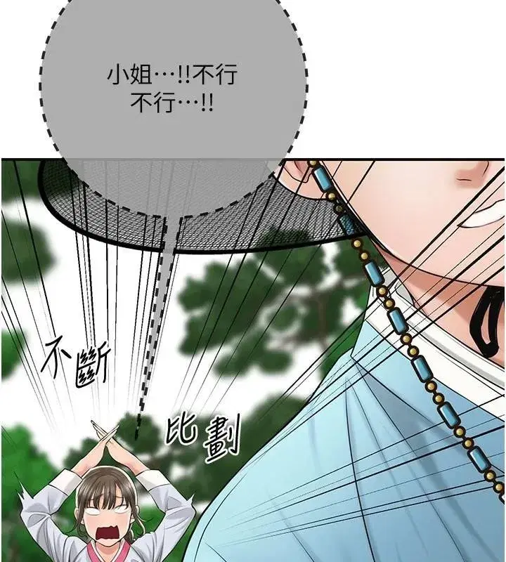 第36話-這麼粗…放進去是什麼感覺_
