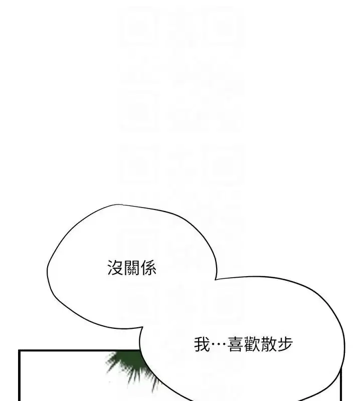 第36話-這麼粗…放進去是什麼感覺_