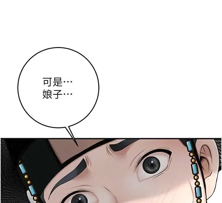 第36話-這麼粗…放進去是什麼感覺_
