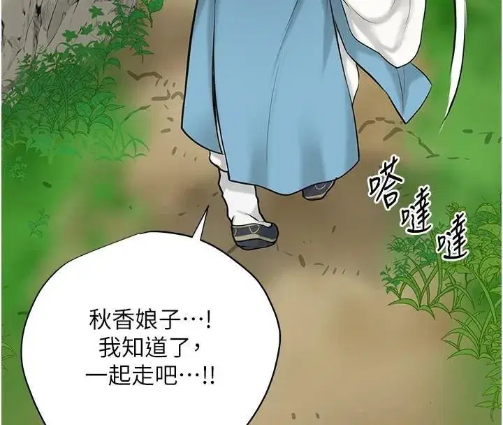 第36話-這麼粗…放進去是什麼感覺_