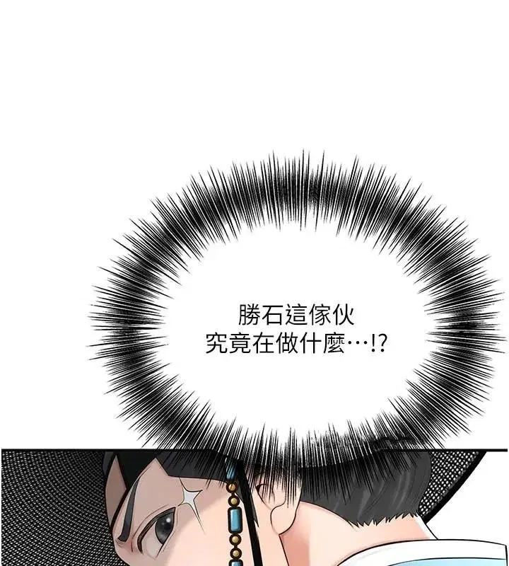 第36話-這麼粗…放進去是什麼感覺_