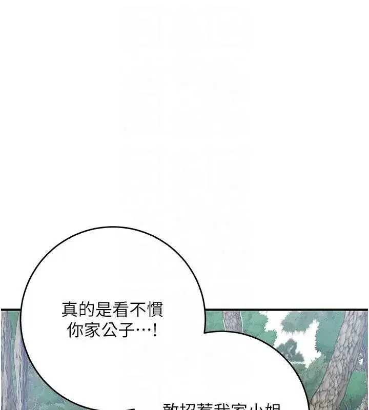 第36話-這麼粗…放進去是什麼感覺_