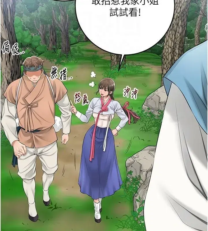 第36話-這麼粗…放進去是什麼感覺_