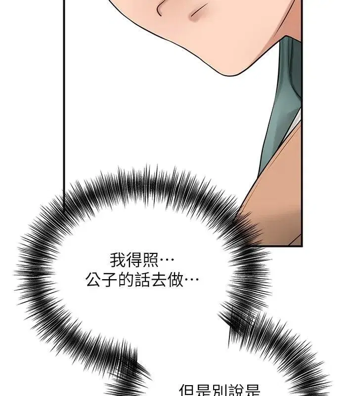 第36話-這麼粗…放進去是什麼感覺_