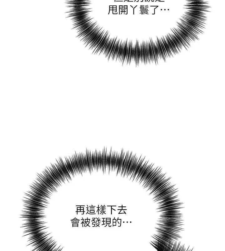 第36話-這麼粗…放進去是什麼感覺_