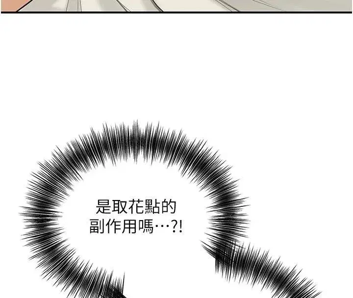 第36話-這麼粗…放進去是什麼感覺_