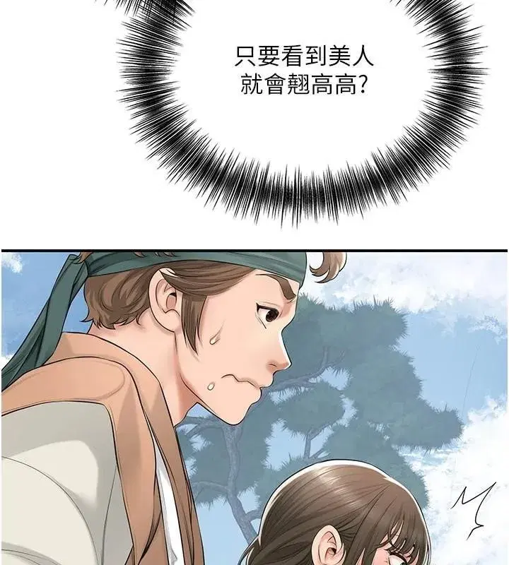 第36話-這麼粗…放進去是什麼感覺_