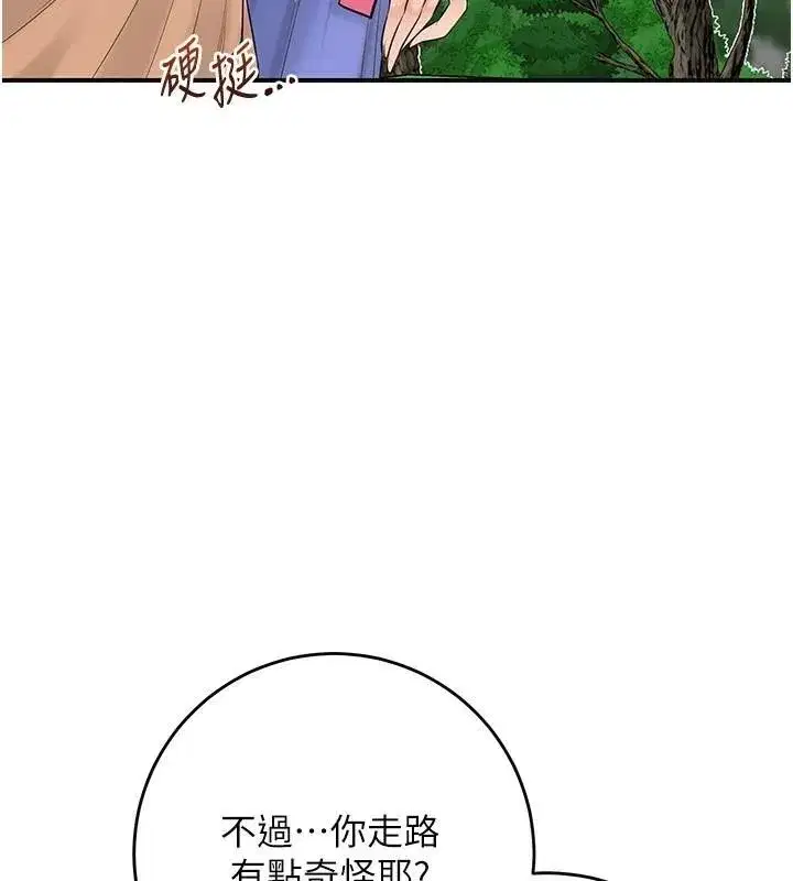 第36話-這麼粗…放進去是什麼感覺_