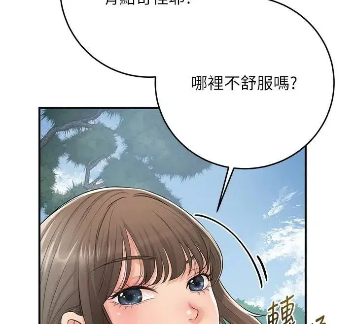 第36話-這麼粗…放進去是什麼感覺_