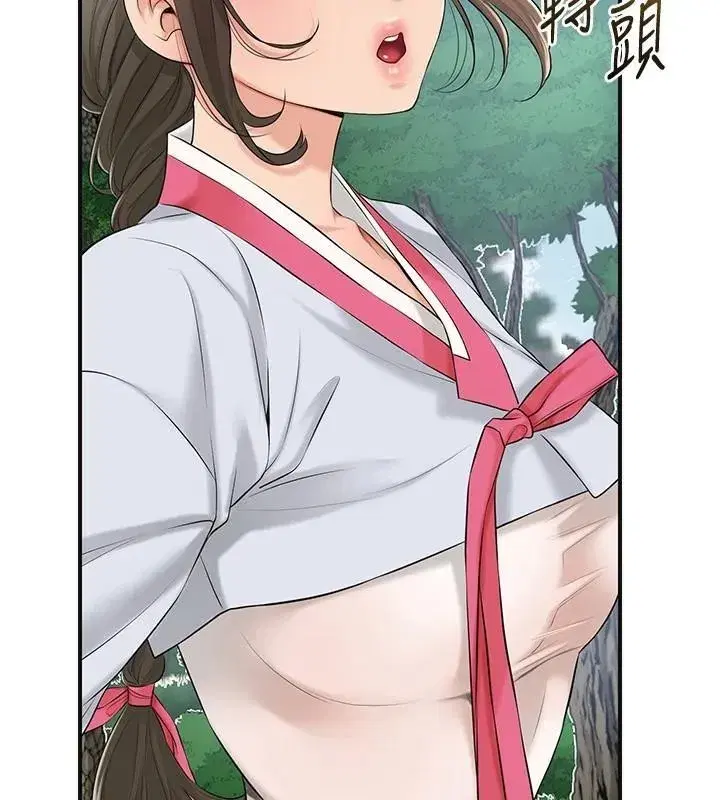 第36話-這麼粗…放進去是什麼感覺_